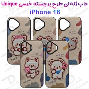 قاب ژله ای طرح برجسته خرسی iPhone 16