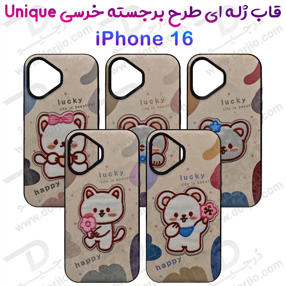 خرید قاب ژله ای طرح برجسته خرسی iPhone 16