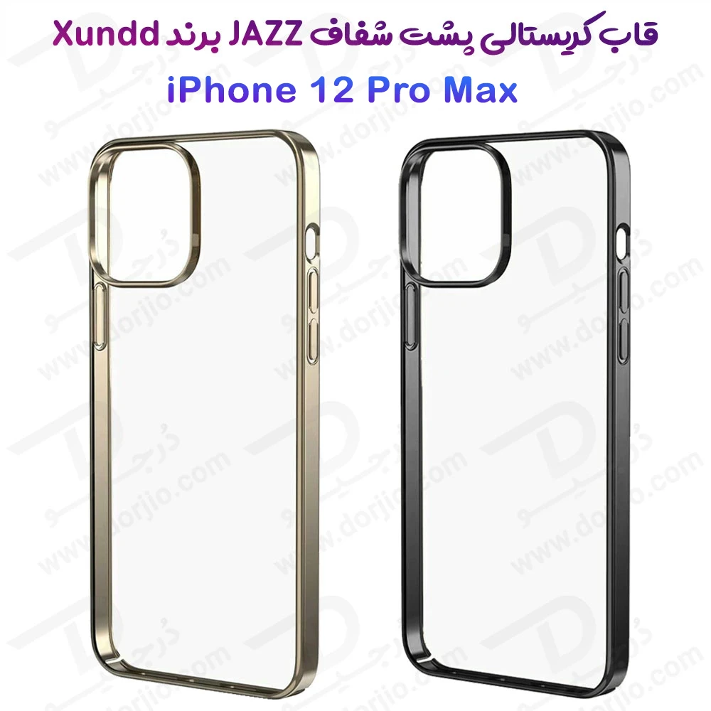 خرید قاب کریستالی شفاف iPhone 12 Pro Max مارک XUNDD سری JAZZ