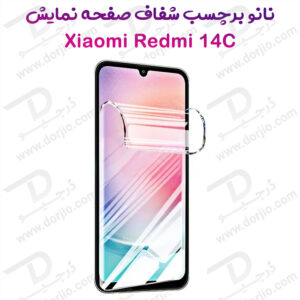 نانو برچسب شفاف صفحه نمایش Xiaomi Redmi 14C