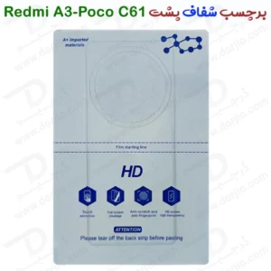 نانو برچسب شفاف پشت گوشی Xiaomi Redmi A3