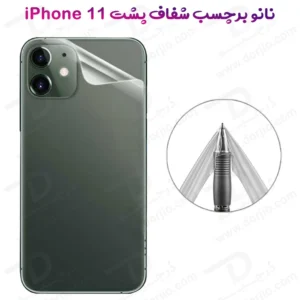 نانو برچسب شفاف پشت گوشی iPhone 11
