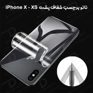 نانو برچسب شفاف پشت گوشی iPhone XS