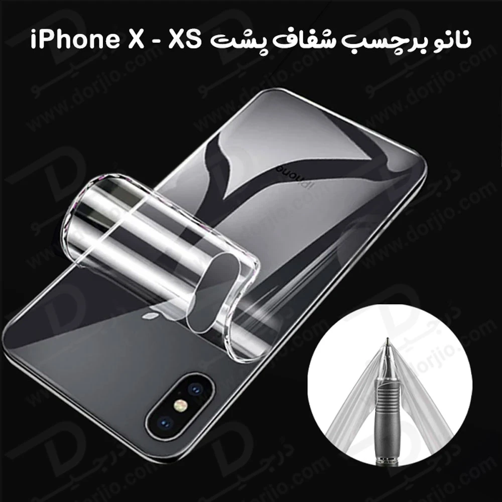 نانو برچسب شفاف پشت گوشی iPhone XS