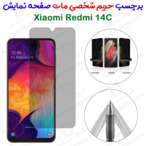 نانو برچسب مات حریم شخصی صفحه نمایش Xiaomi Redmi 14C