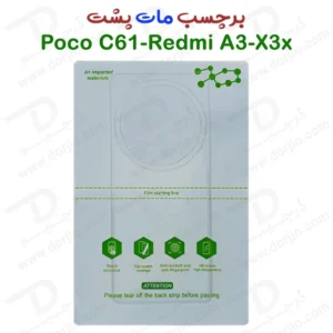 نانو برچسب مات پشت گوشی Xiaomi Redmi A3