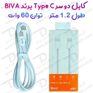 310692کابل شارژ و دیتا 1.2 متر 60 وات دو سر Type-C مارک BIVA مدل C-28