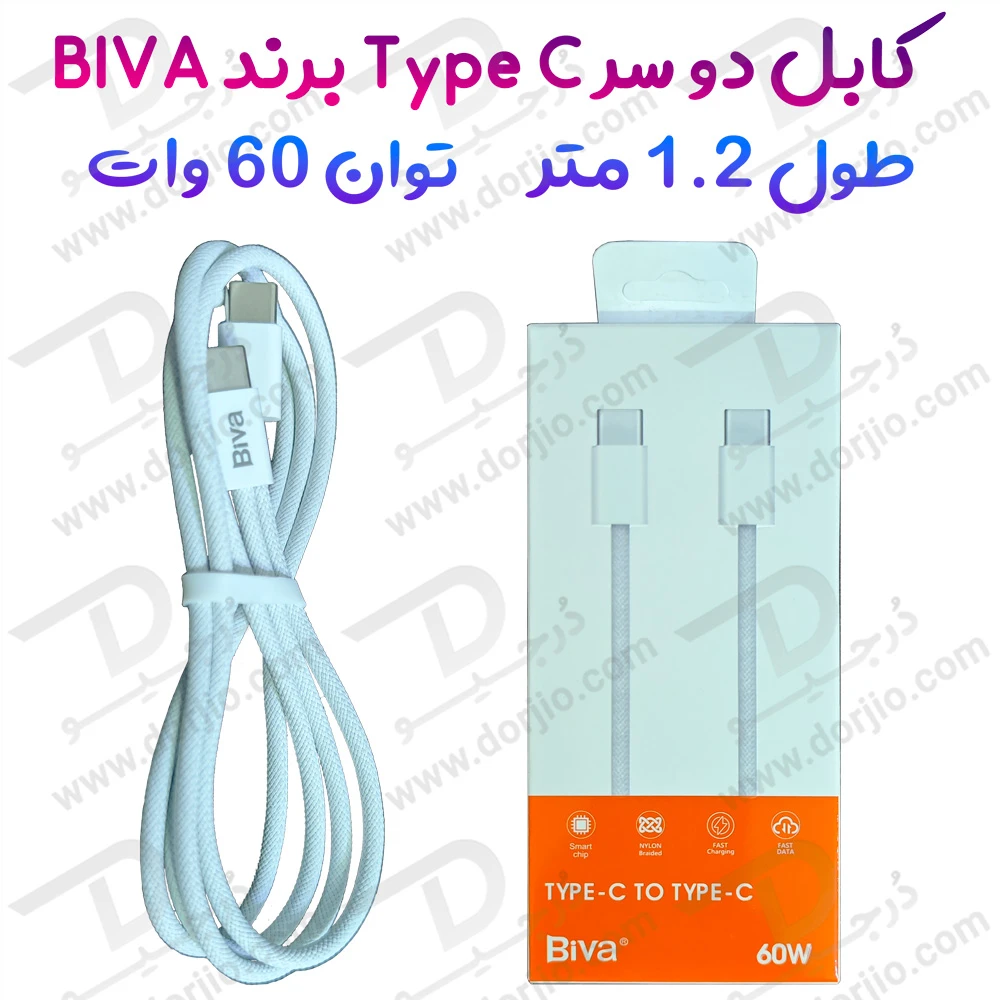 کابل شارژ و دیتا 1.2 متر 60 وات دو سر Type-C مارک BIVA مدل C-28