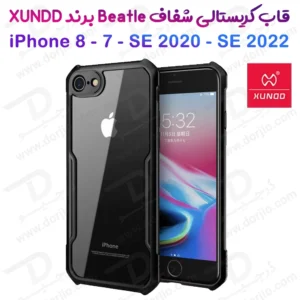 کریستال شیلد شفاف iPhone 7 مارک XUNDD سری Beatle