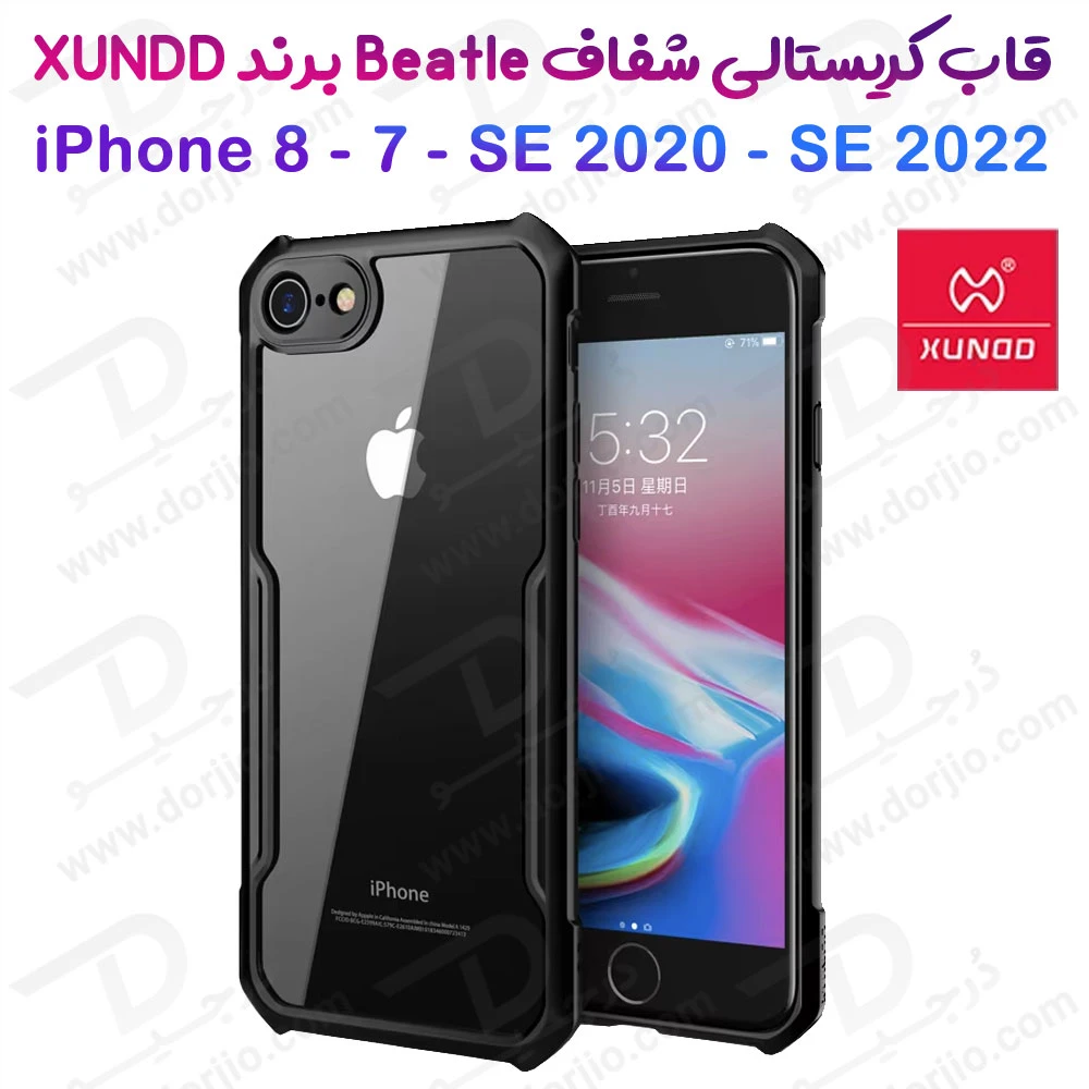 خرید کریستال شیلد شفاف iPhone 8 مارک XUNDD سری Beatle