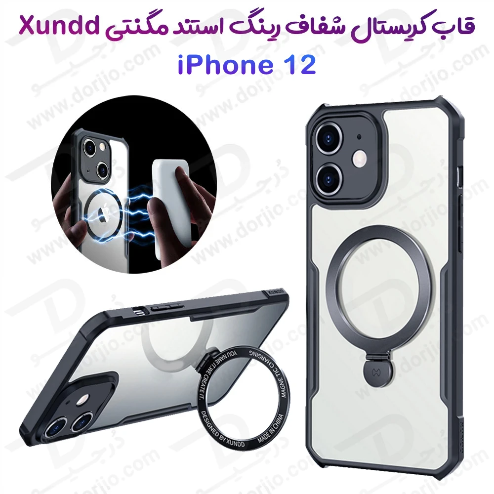 گارد شفاف رینگ استند مگ سیف iPhone 12 مارک XUNDD سری Beatle Magnetic Holder