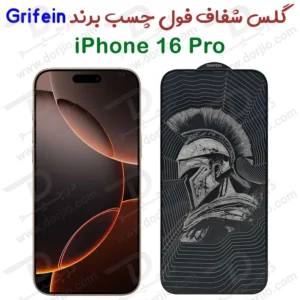 گلس شفاف فول چسب تمام صفحه iPhone 16 Pro مارک Grifein