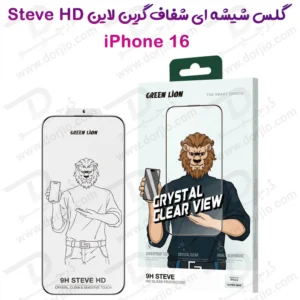 گلس شیشه ای iPhone 16 مارک Green Lion مدل 9H Steve HD