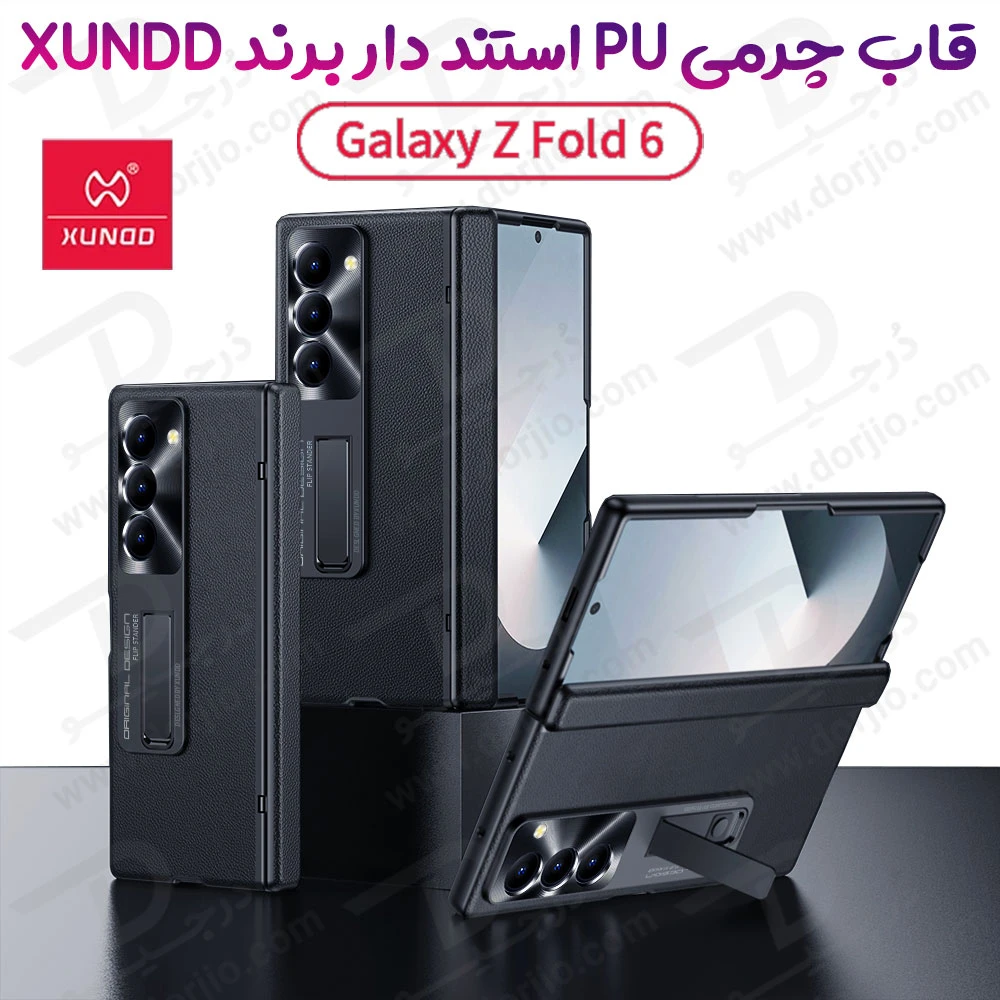 خرید قاب چرمی استند دار Samsung Galaxy Z Fold 6 مارک XUNDD