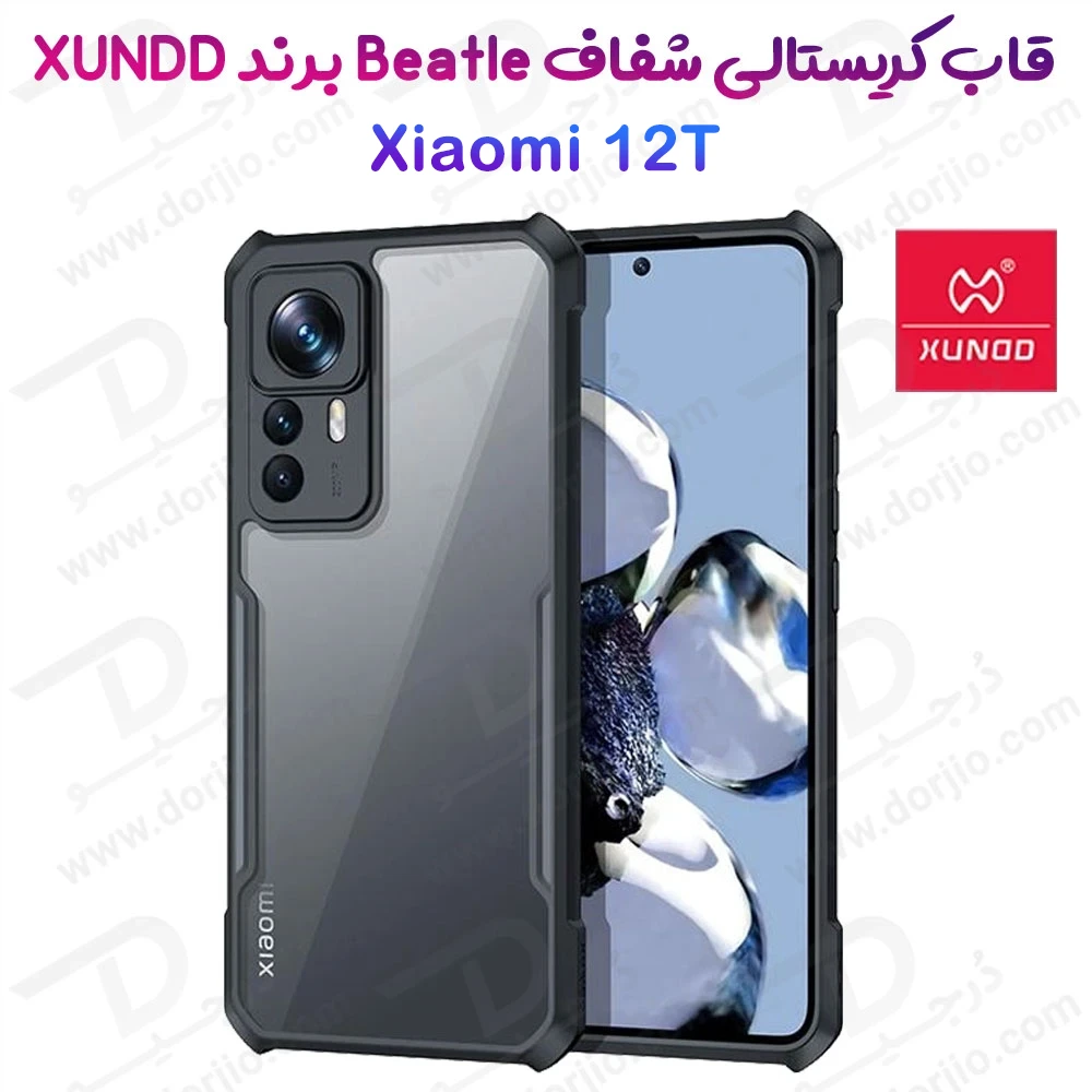 کریستال شیلد شفاف Xiaomi 12T مارک XUNDD سری Beatle