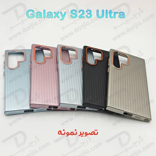 خرید قاب محافظ گوشی Samsung Galaxy S23 Ultra مدل Ocean
