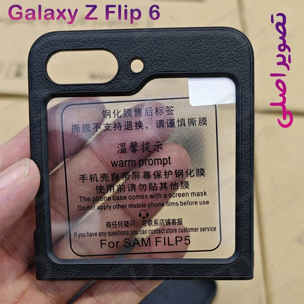 خرید قاب چرمی با محافظ صفحه نمایش پشت Samsung Galaxy Z Flip 6 مارک XUNDD خرید قاب چرمی با محافظ صفحه نمایش پشت Samsung Galaxy Z Flip 6 مارک XUNDD