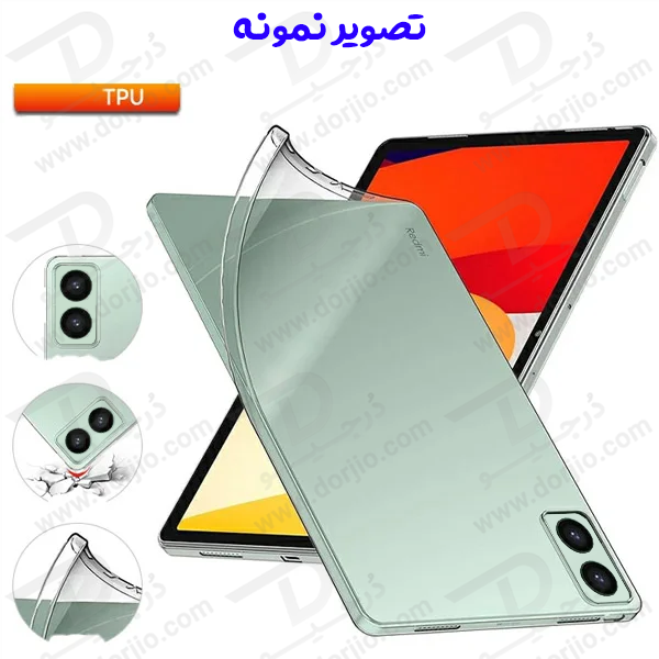 خرید قاب ژله ای شفاف تبلت Xiaomi Redmi Pad Pro 12.1 خرید قاب ژله ای شفاف تبلت Xiaomi Redmi Pad Pro 12.1