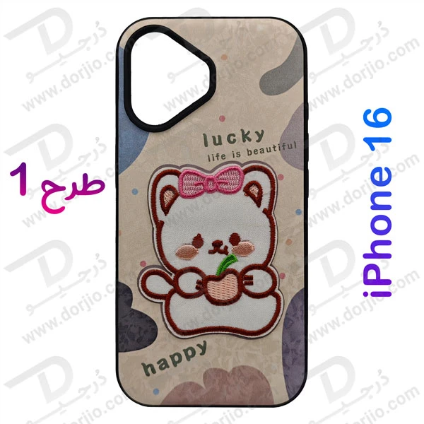 خرید قاب ژله ای طرح برجسته خرسی iPhone 16