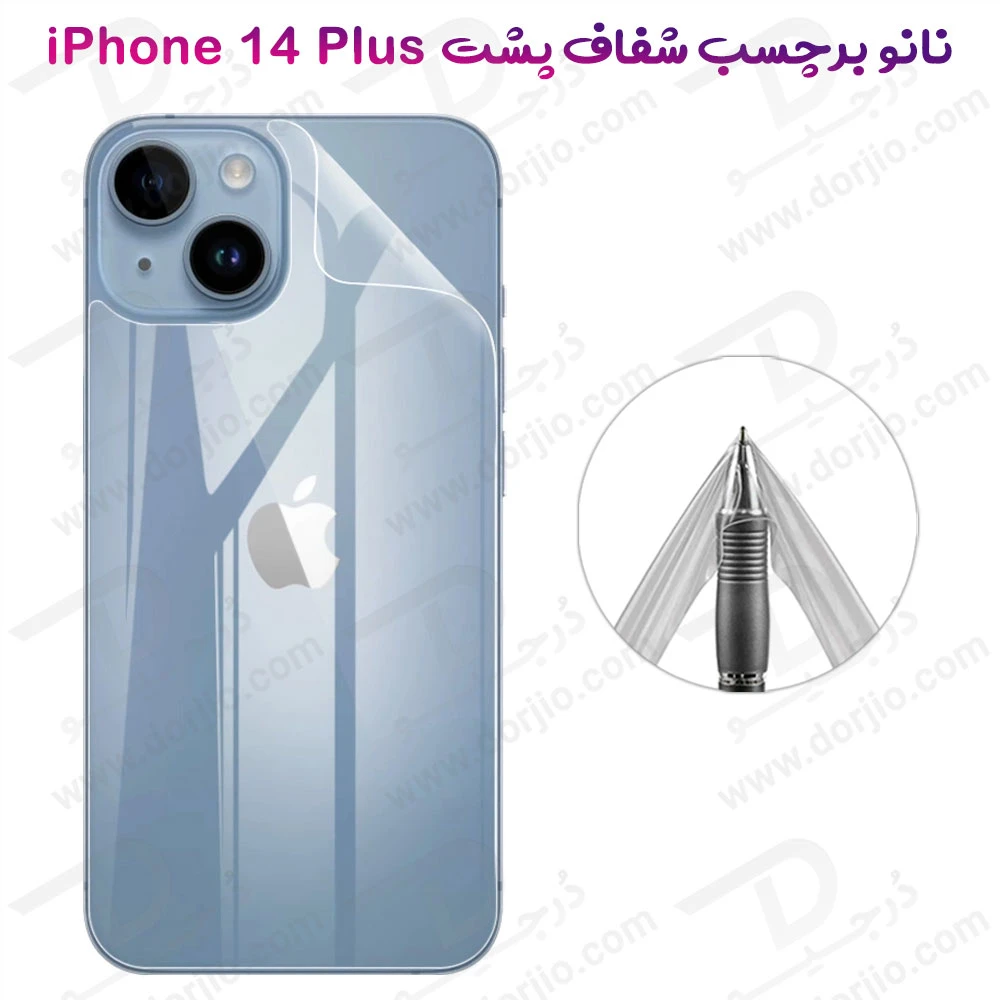 نانو برچسب شفاف پشت گوشی iPhone 14 Plus