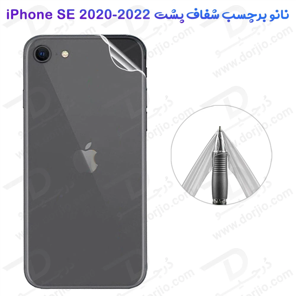 نانو برچسب شفاف پشت گوشی iPhone SE 2022