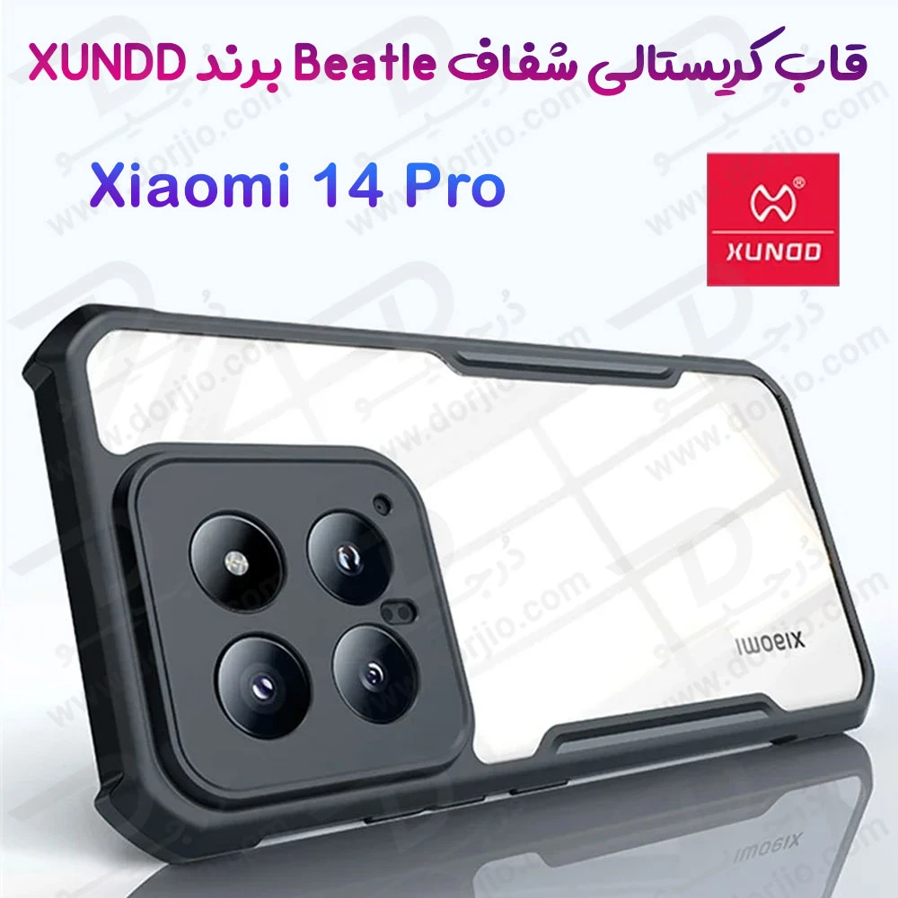 خرید کریستال شیلد شفاف Xiaomi 14 Pro مارک XUNDD سری Beatle