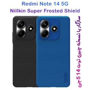 قاب محافظ Xiaomi Redmi Note 14 5G نسخه چین China مارک نیلکین مدل Super Frosted Shield