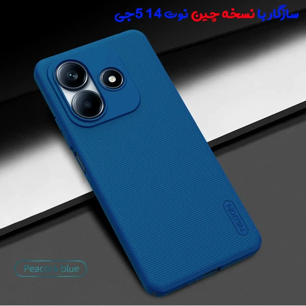 خرید قاب محافظ Xiaomi Redmi Note 14 5G نسخه چین China مارک نیلکین مدل Super Frosted Shield