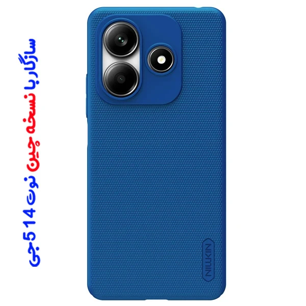 خرید قاب محافظ Xiaomi Redmi Note 14 5G نسخه چین China مارک نیلکین مدل Super Frosted Shield