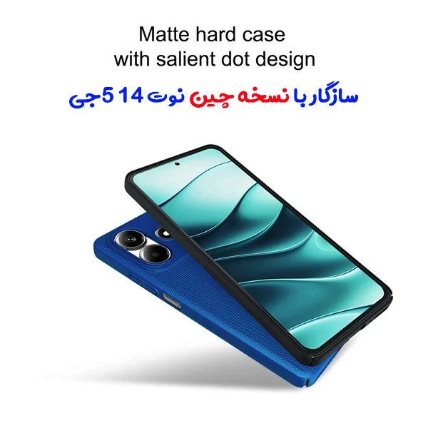 خرید قاب محافظ Xiaomi Redmi Note 14 5G نسخه چین China مارک نیلکین مدل Super Frosted Shield