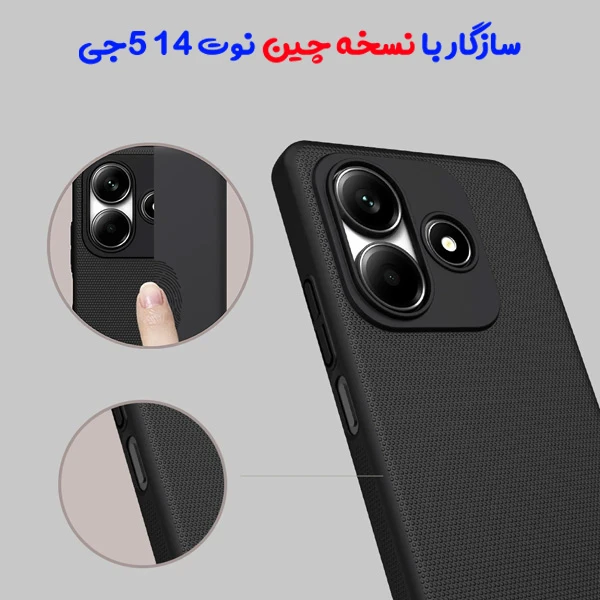خرید قاب محافظ Xiaomi Redmi Note 14 5G نسخه چین China مارک نیلکین مدل Super Frosted Shield