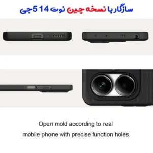 خرید قاب محافظ Xiaomi Redmi Note 14 5G نسخه چین China مارک نیلکین مدل Super Frosted Shield
