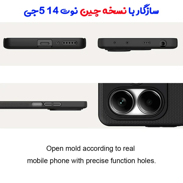 خرید قاب محافظ Xiaomi Redmi Note 14 5G نسخه چین China مارک نیلکین مدل Super Frosted Shield