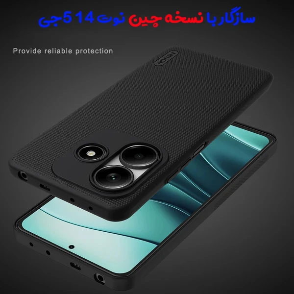 خرید قاب محافظ Xiaomi Redmi Note 14 5G نسخه چین China مارک نیلکین مدل Super Frosted Shield