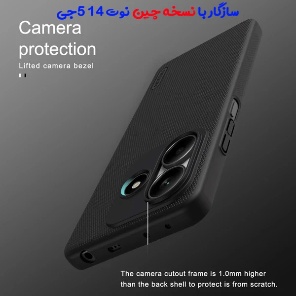 خرید قاب محافظ Xiaomi Redmi Note 14 5G نسخه چین China مارک نیلکین مدل Super Frosted Shield
