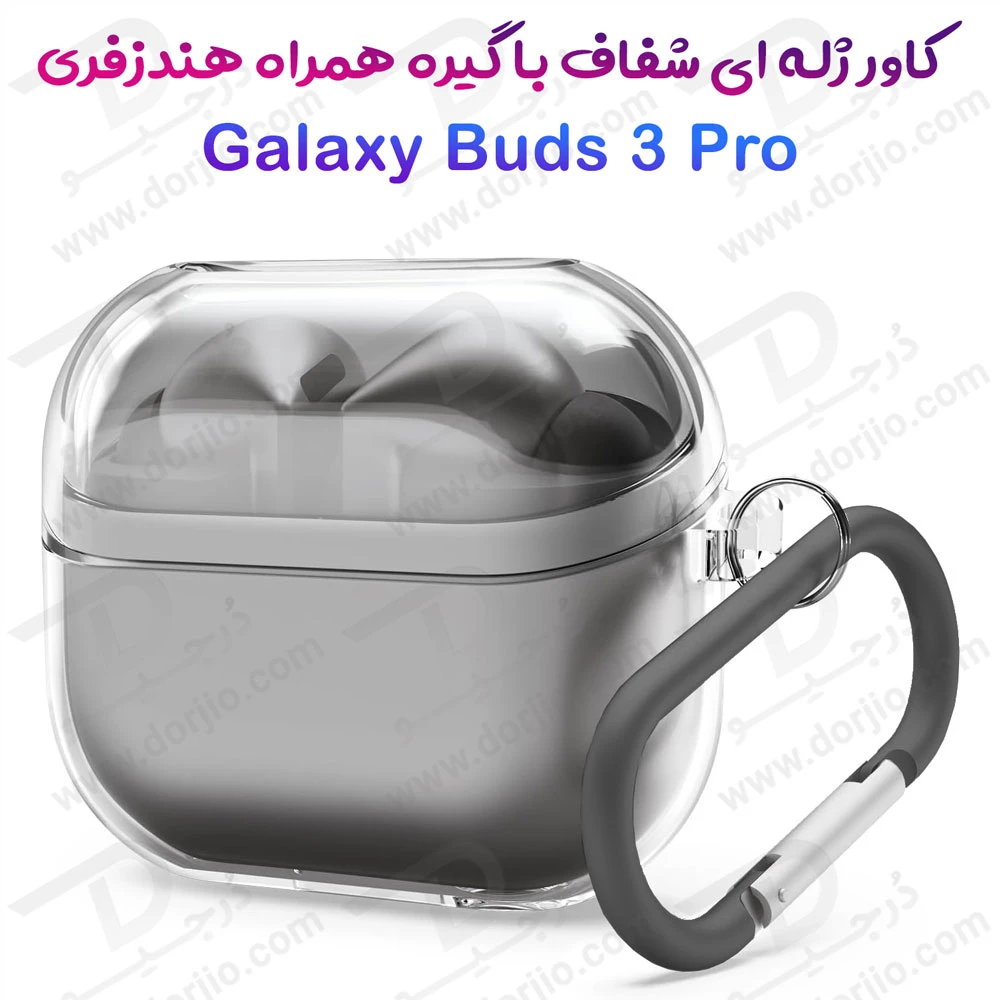 خرید قاب ژله ای شفاف گیره دار هندزفری Samsung Galaxy Buds3 Pro