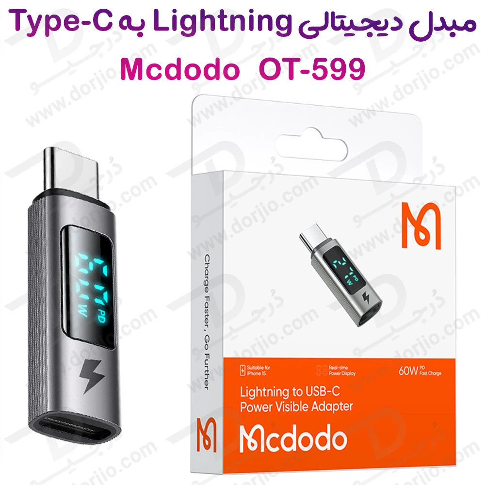 مبدل دیجیتالی Lightning به Type-C مارک Mcdodo مدل OT-599 مجهز به صفحه نمایش