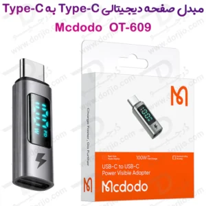 312794مبدل دیجیتالی Type-Cبه Type-C مارک Mcdodo مدل OT-609 مجهز به صفحه نمایش