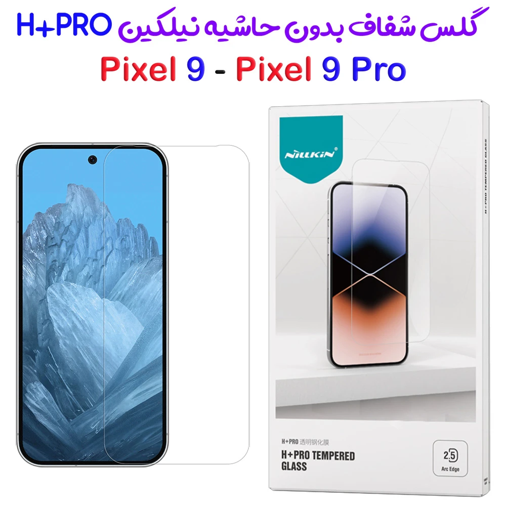 خرید محافظ صفحه نمایش شیشه ای Google Pixel 9 Pro مارک نیلکین مدل H+Pro