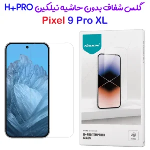 محافظ صفحه نمایش شیشه ای Google Pixel 9 Pro XL مارک نیلکین مدل H+Pro