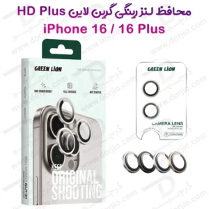 محافظ لنز دوربین رینگی iPhone 16 مارک Green Lion مدل HD Plus Camera