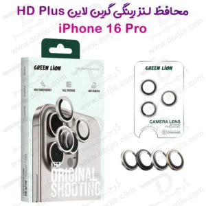 محافظ لنز دوربین رینگی iPhone 16 Pro مارک Green Lion مدل HD Plus Camera