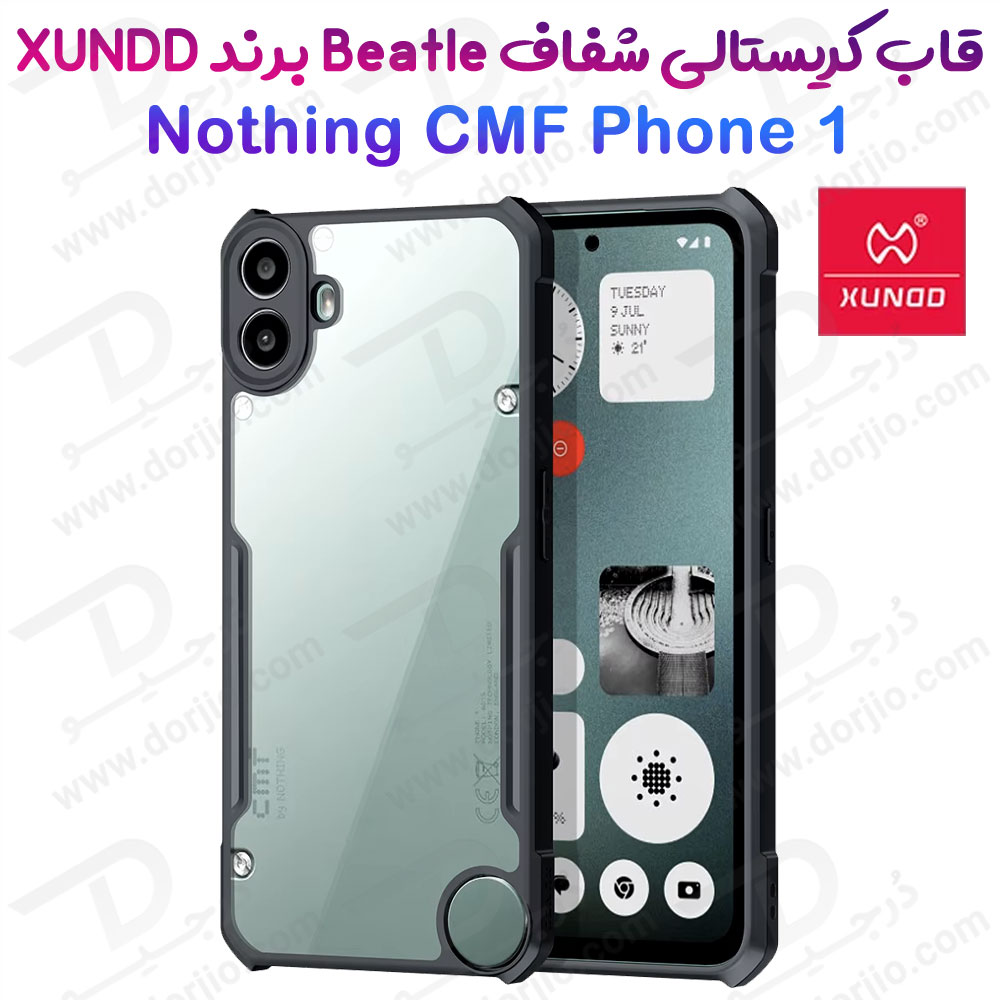 خرید کریستال شیلد شفاف Nothing CMF Phone 1 مارک XUNDD سری Beatle