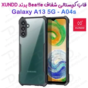 کریستال شیلد شفاف Samsung Galaxy A04s مارک XUNDD سری Beatle