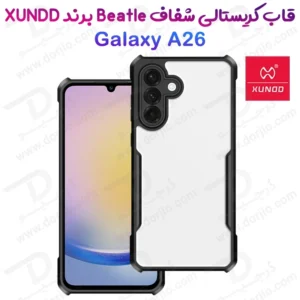 کریستال شیلد شفاف Samsung Galaxy A26 مارک XUNDD سری Beatle