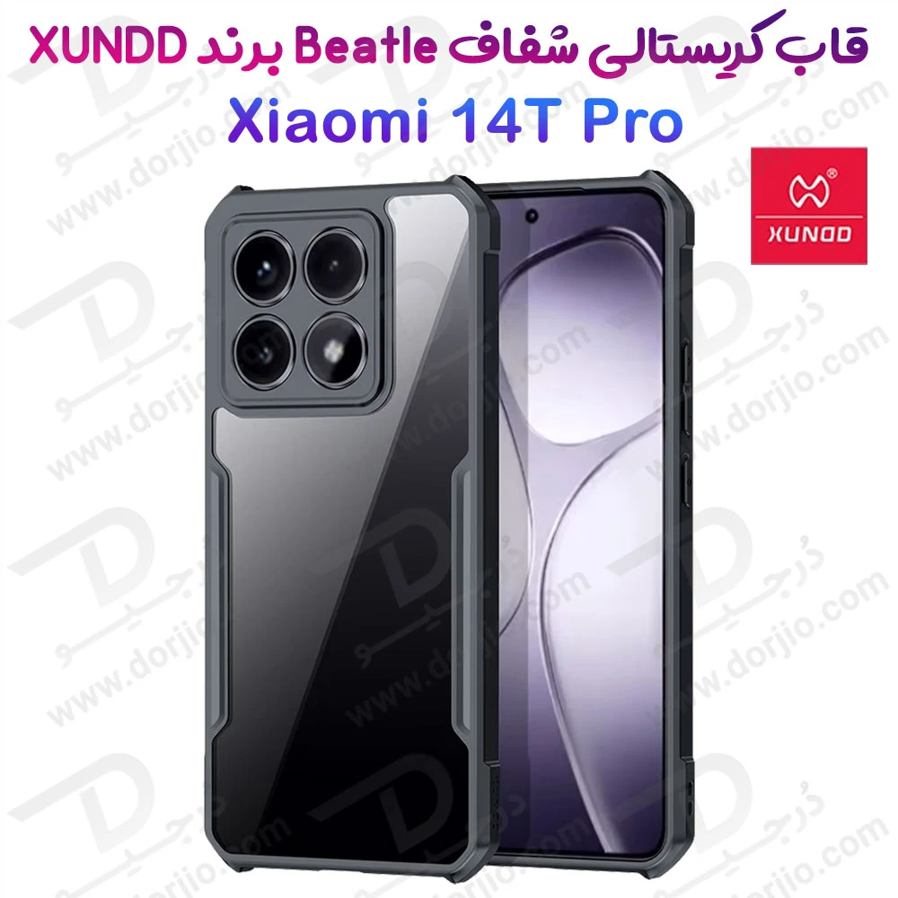 خرید کریستال شیلد شفاف Xiaomi 14T Pro مارک XUNDD سری Beatle