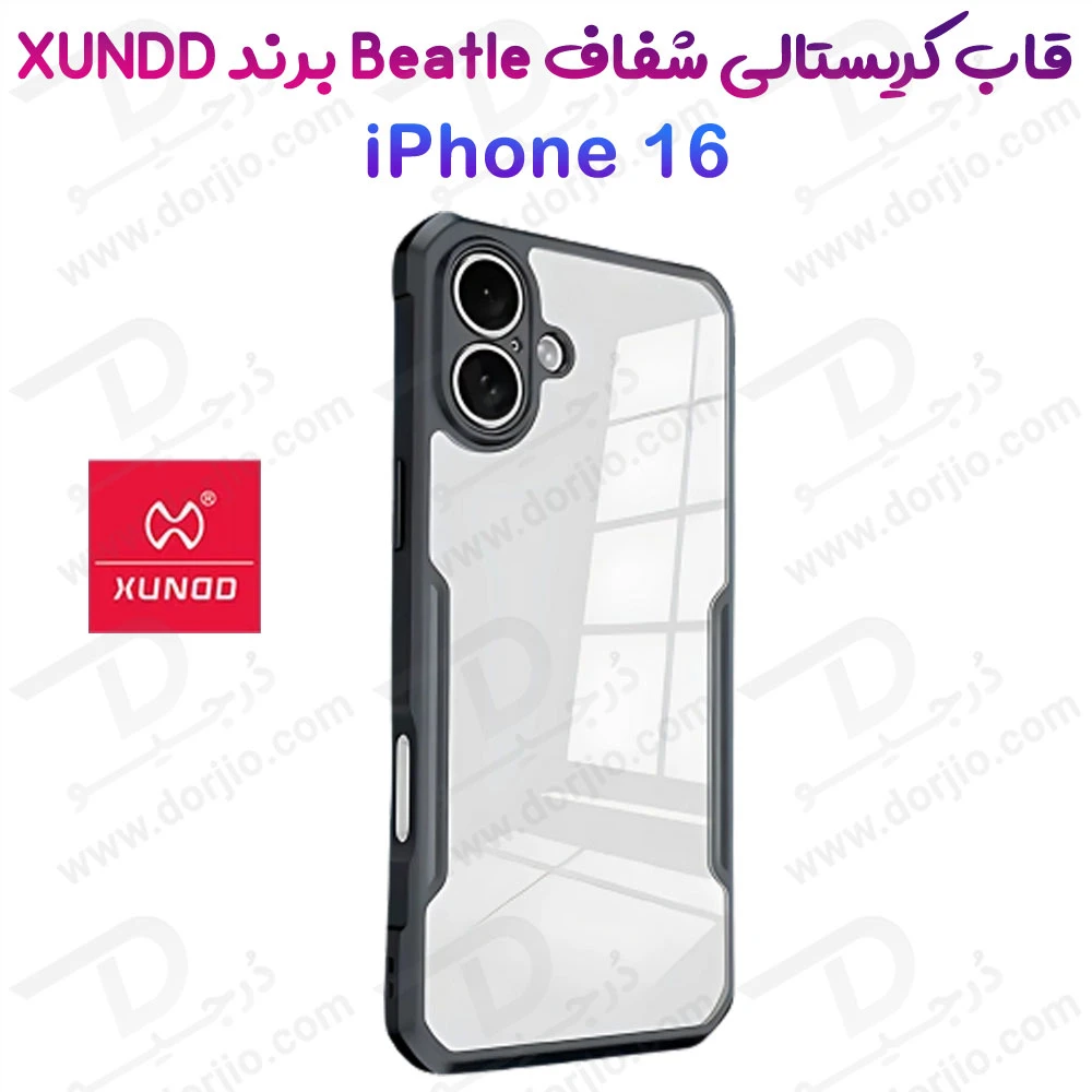 خرید کریستال شیلد شفاف iPhone 16 مارک XUNDD سری Beatle