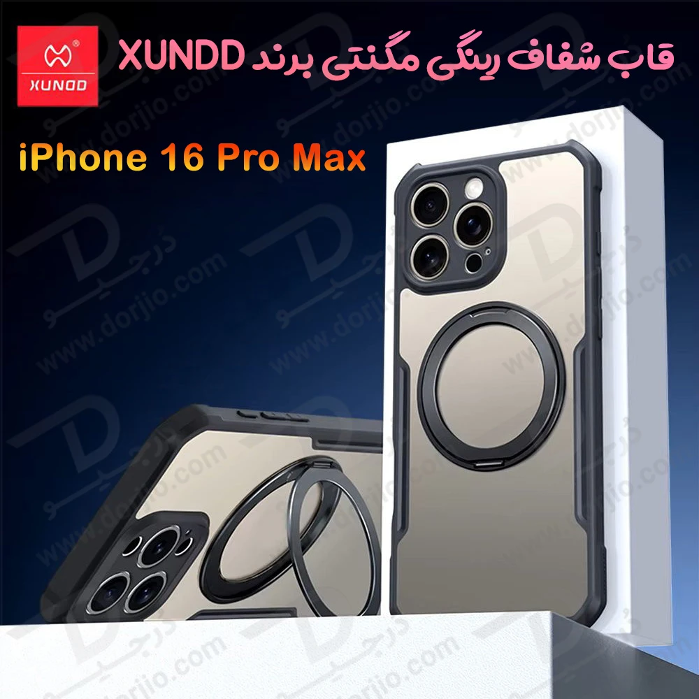 خرید گارد شفاف رینگ استند مگ سیف iPhone 16 Pro Max مارک XUNDD سری Beatle Magnetic Holder