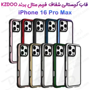 خرید گارد ضد ضربه ARES گوشی iPhone 16 Pro Max مارک KZDOO