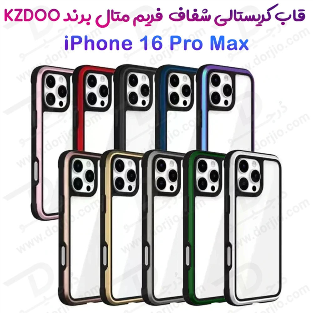 خرید گارد ضد ضربه ARES گوشی iPhone 16 Pro Max مارک KZDOO